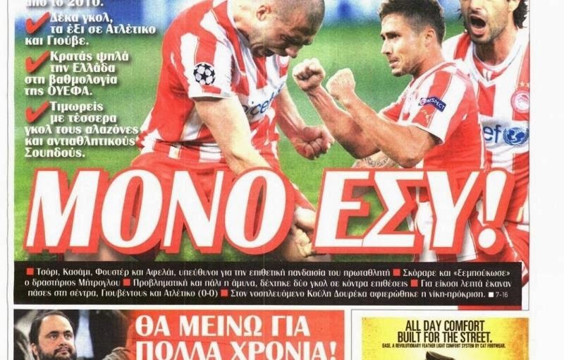 Μην προσπαθείς, δεν σώζεται...