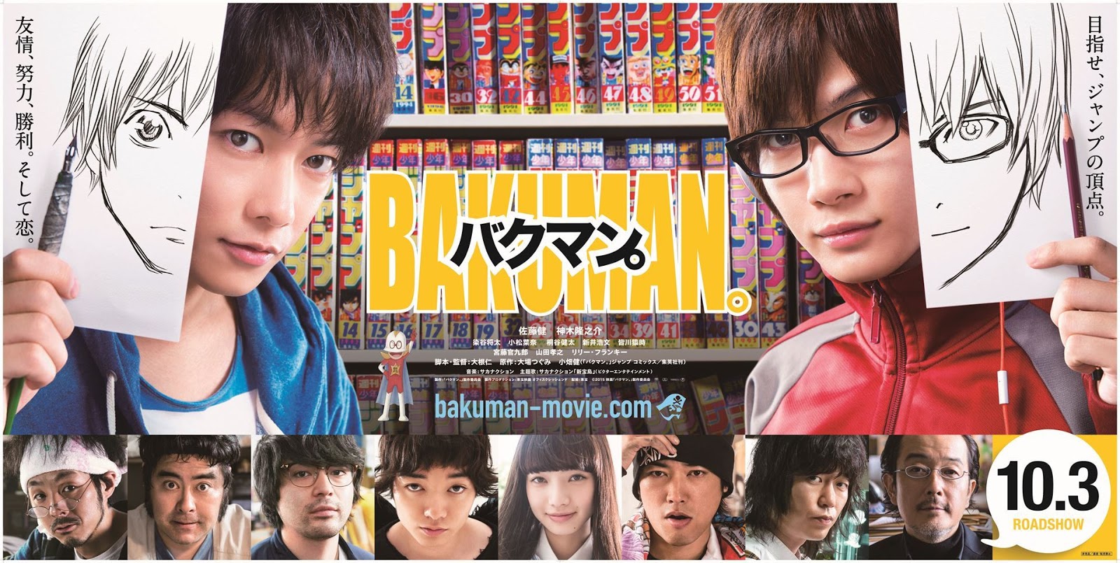 Movie Fans Sinopsis Film Bakuman Live Action Movie Fans Sinopsis Film Bakuman Live Action