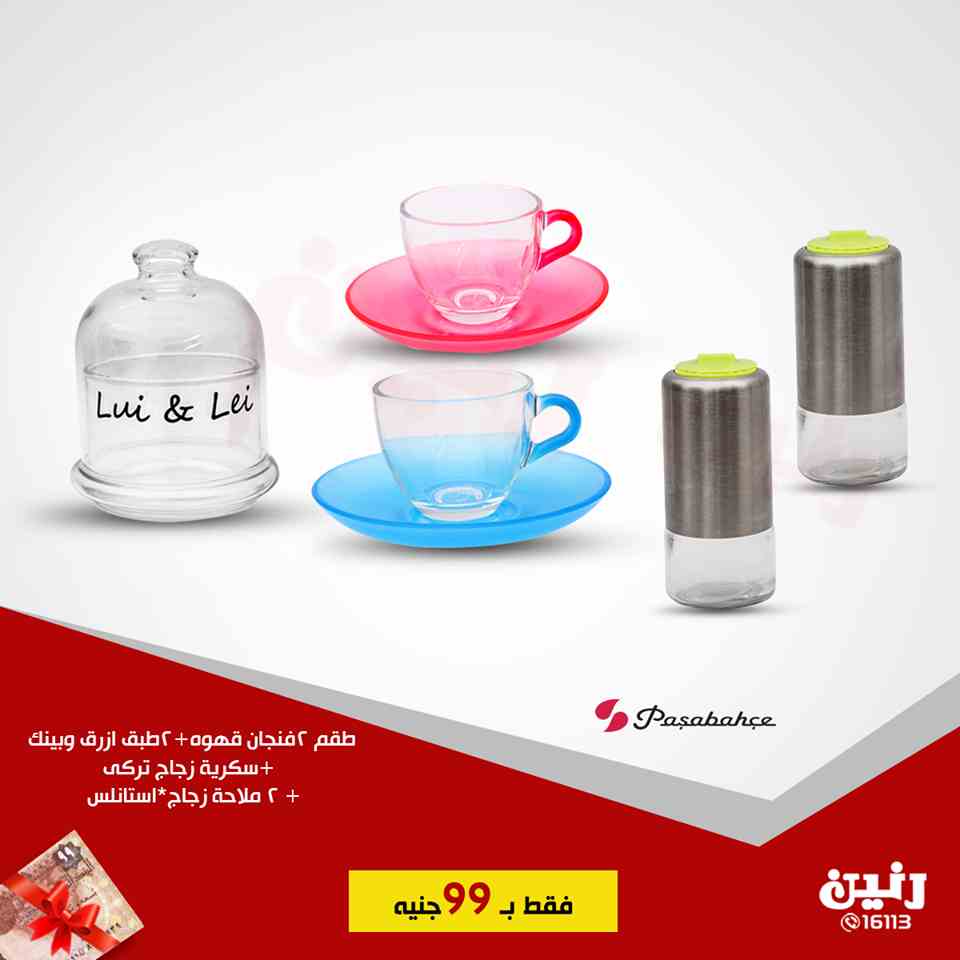 عروض رنين الثلاثاء 29 يناير 2019 مهرجان ال 99 جنيه عروض رنين الثلاثاء 29 يناير 2019 مهرجان ال 99 جنيه