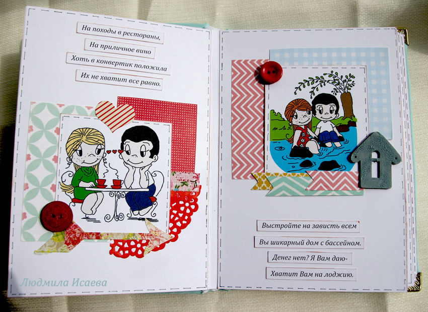 Картинки для сберкнижки для молодоженов шаблоны для печати