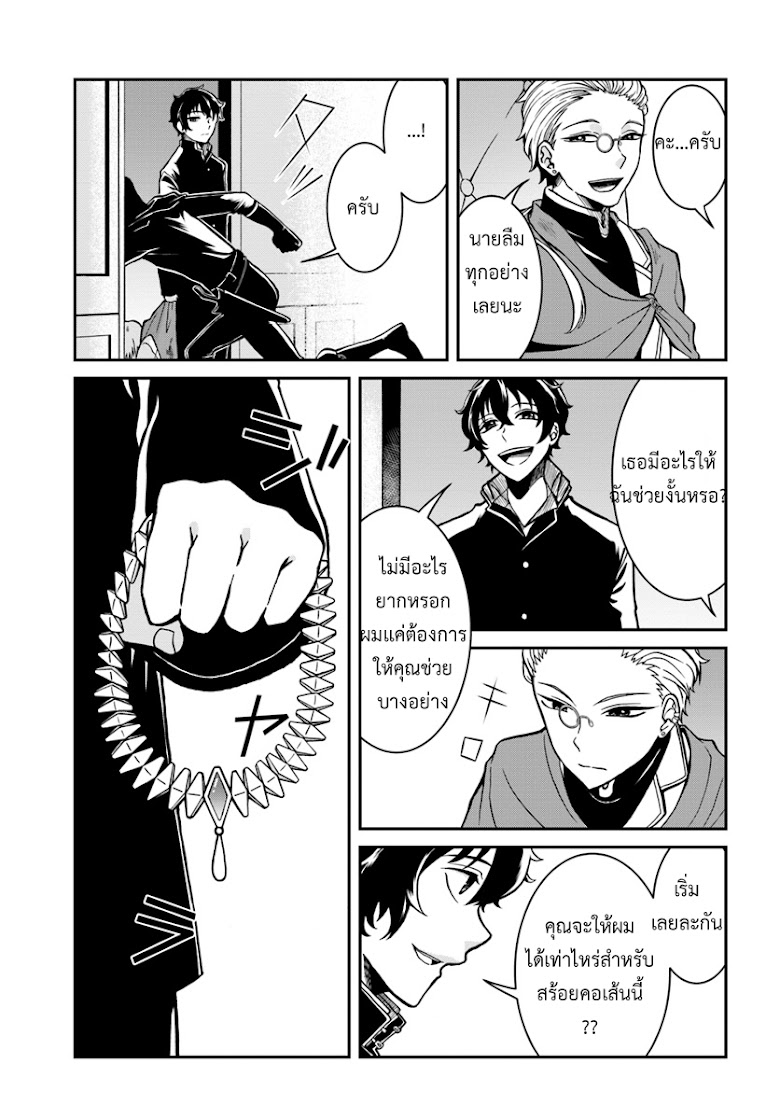 Nidome no Yuusha - หน้า 18