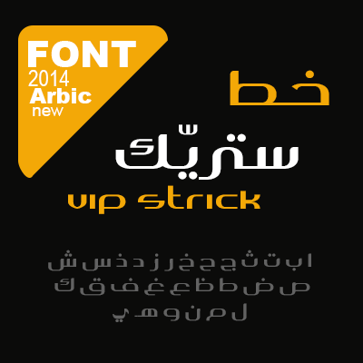font arabic : VIP Strick