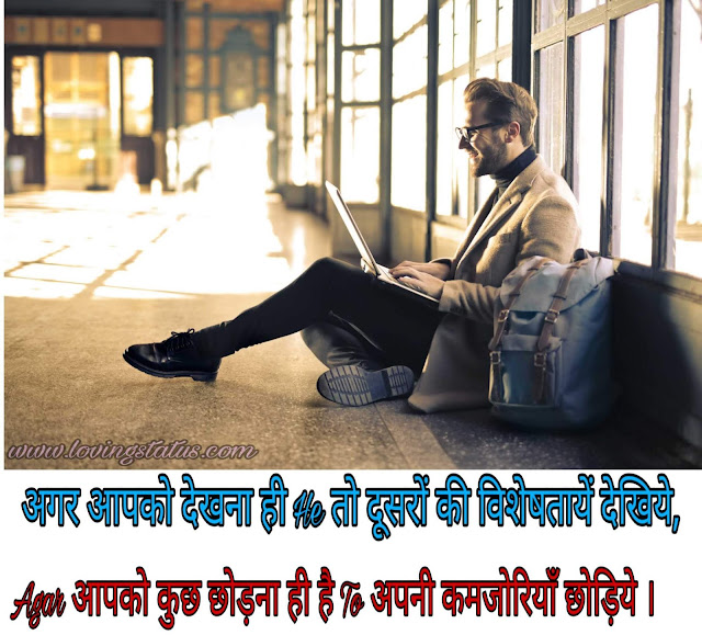 New Motivation True Line Hindi New Motivation True Line Hindi
