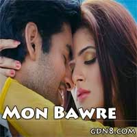Mon Bawre Lyrics – Kanamachi Bengali Movie