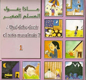 Du'a para niños 1