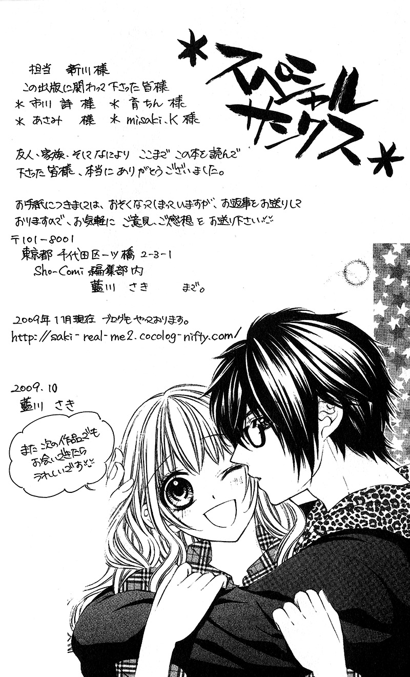 Boku Kara Kimi Ga Kienai Vol 3 Chapter 22 Mangahasu Boku Kara Kimi Ga Kienai Vol 3 Chapter 22 Mangahasu