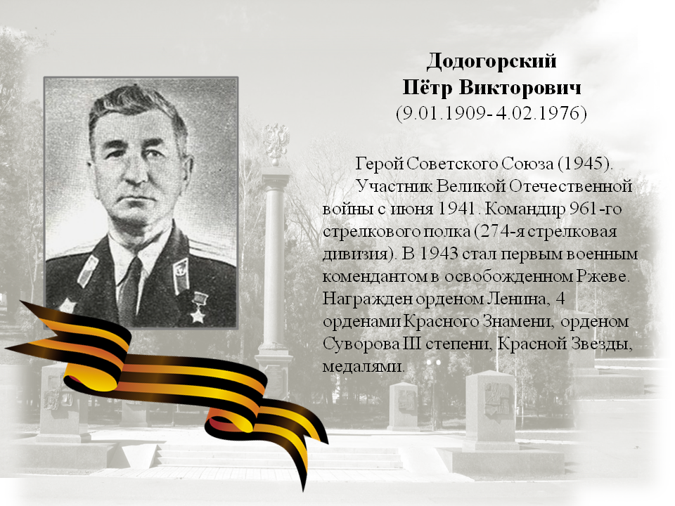 часы герой советского союза