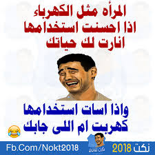 بوستات مضحكة عن الحب بوستات مضحكة عن الحب