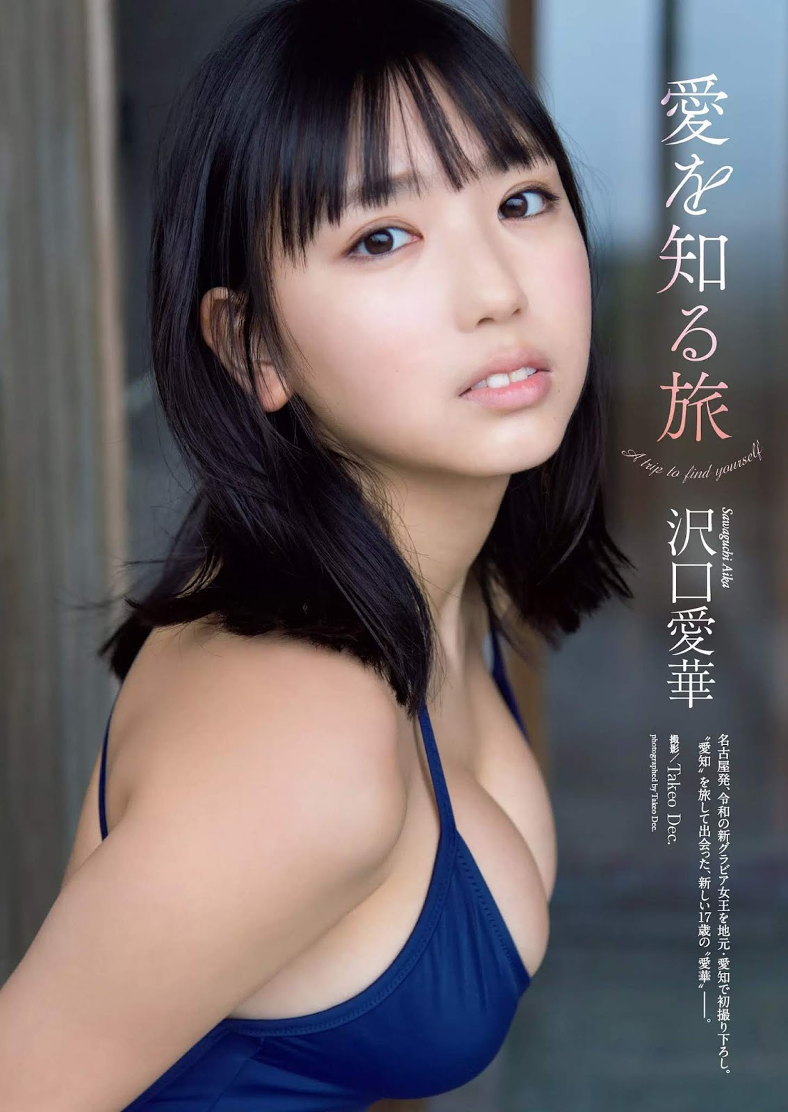 Aika Sawaguchi 沢口愛華, Weekly Playboy 2020 No.19-20 (週刊プレイボーイ 2020年19-20号)