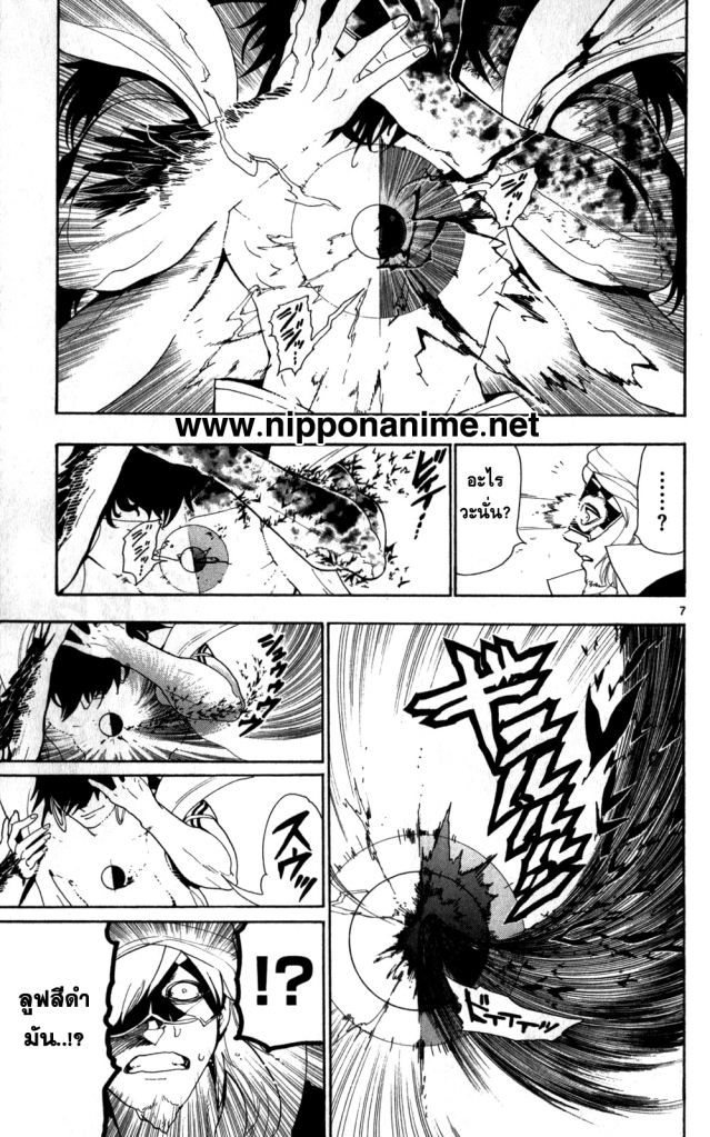 Magi the Labyrinth of Magic 114-จอมราชันย์