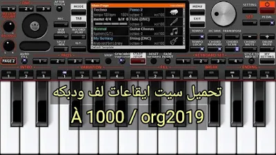 تحميل اورك 2019