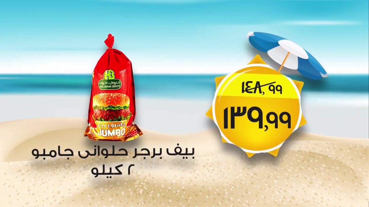 عروض خير زمان عروض خير زمان