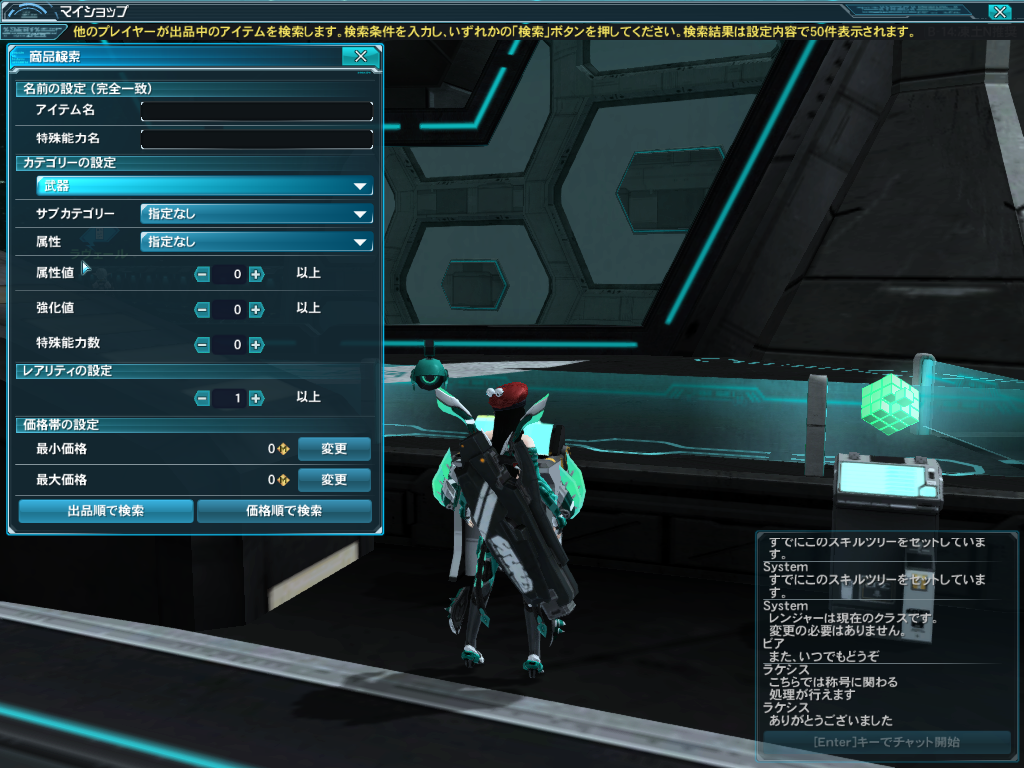 Phantasy Star Online 2 (Part Five) All You Need to Know About Games