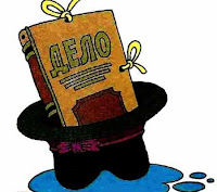 Фразеологизм из сказки великие путешественники delo v shlyape