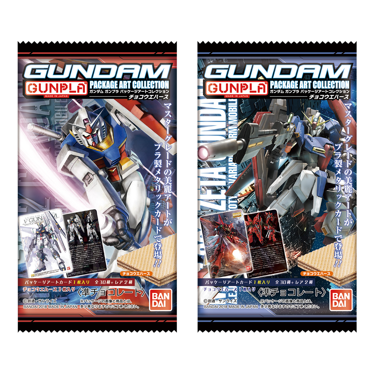 Gundam Package Art Collection Chocolate Wafer Release Info