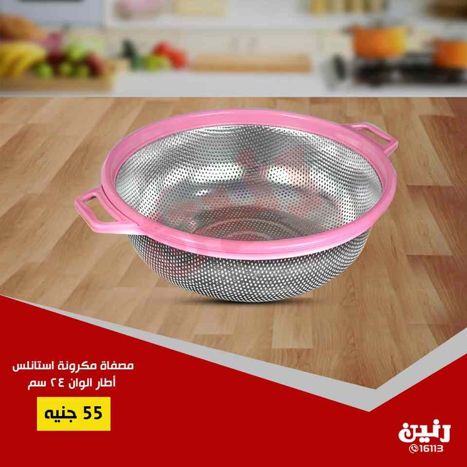 عروض رنين اليوم