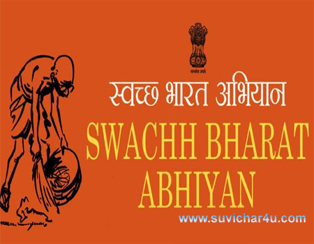 Swachh Bharat Abhiyan Anmol Vachan Gandhi Ji Ke