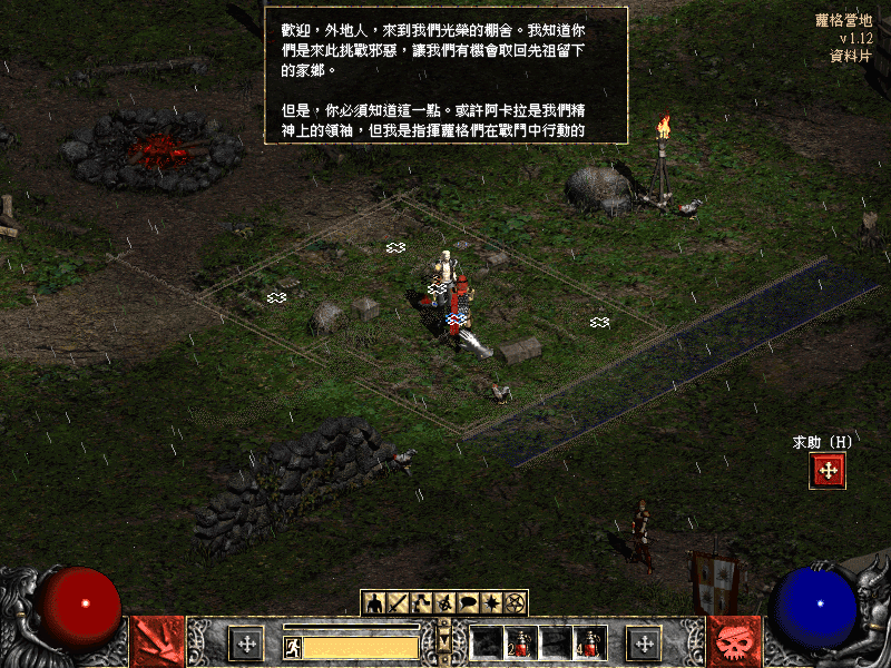 暗黑破壞神2-毀滅之王(Diablo II)V1.12a 繁體中文免安裝硬碟版下載+修改器+PlugY 1.10模組大箱子！