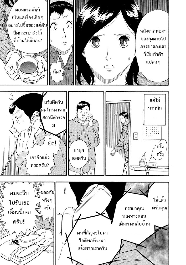 Kuro Ihon - หน้า 14