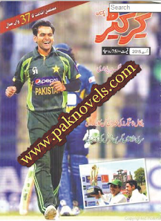 Free Download PDF Monthly Cricketer Magazine August 2015 Free Download PDF Monthly Cricketer Magazine August 2015