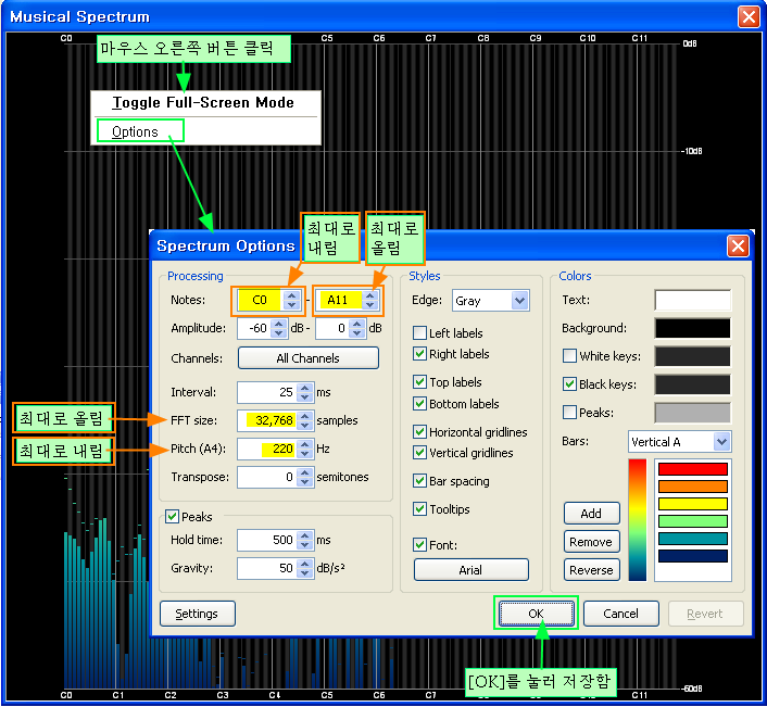 푸바 Foobar2000 Musical Spectrum Analyaer download and intall