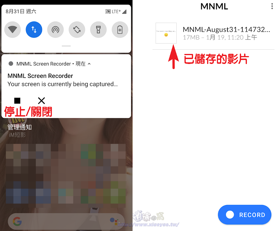 MNML Screen Recorder 免費無廣告手機螢幕錄影App