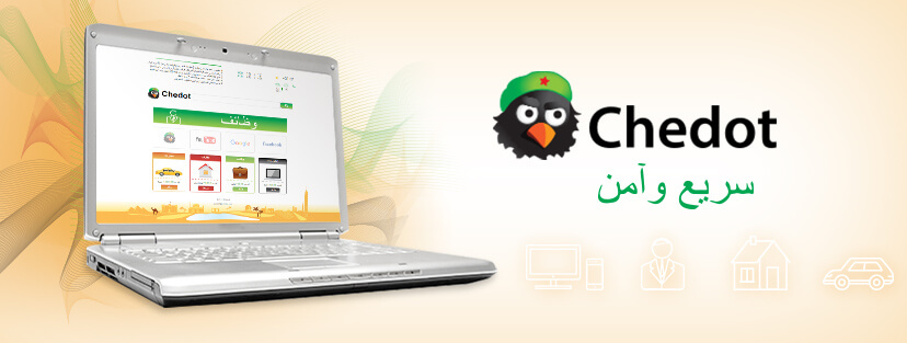 TÉLÉCHARGER CHEDOT BROWSER