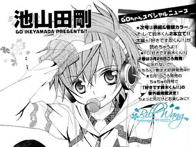 [無料ダウンロード！ √] 好きです鈴木くん 12巻 349829