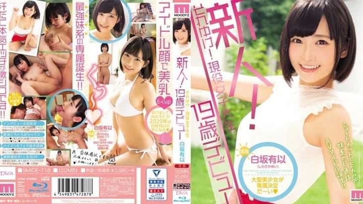 Shiraisaka Yui in MIDE-718 Newcomer! Soreike! Active College Student 19-year-old