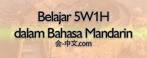 Belajar 5w1h Dalam Bahasa Mandarin Bisa Mandarin ?????????