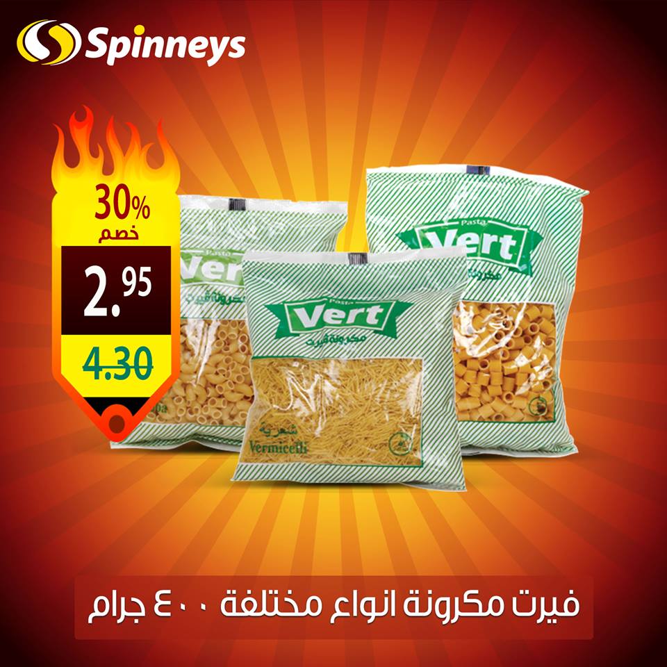 عروض سبينس من 14 فبراير حتى 16 فبراير 2019 عروض نار فى الويك اند