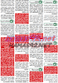 وظائف خالية من جريدة الوسيط الاسكندرية الجمعة 09-10-2015 %25D9%2588%2B%25D8%25B3%2B%25D8%25B3%2B24