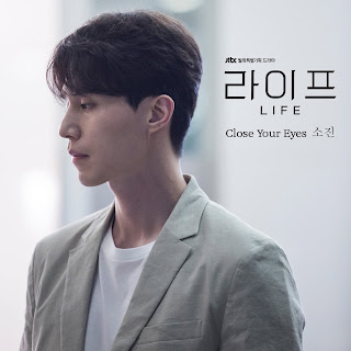 Sojin – Close Your Eyes (Life OST Part 2) Lyrics