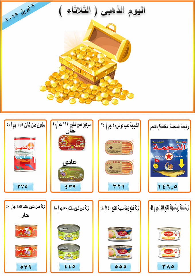 عروض ايهاب البرنس شرم الشيخ الثلاثاء 9 ابريل 2019 اليوم الذهبى عروض ايهاب البرنس شرم الشيخ الثلاثاء 9 ابريل 2019 اليوم الذهبى