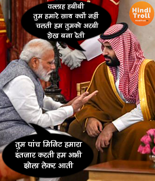 mohammed bin salman visit india Funny Picture