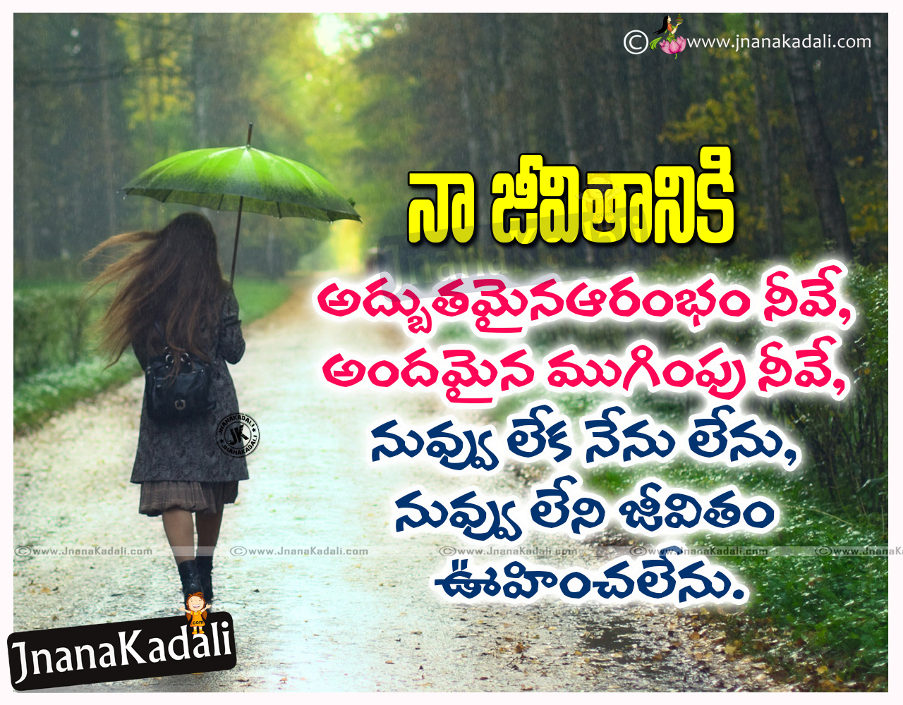 Heart touching miss you Love Quotes in telugu with alone ... 
