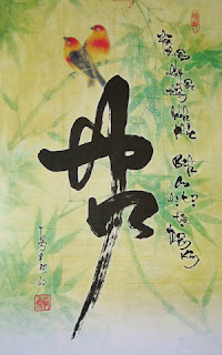  namkna blogspot com 3 141 Thư pháp trên điện thoại