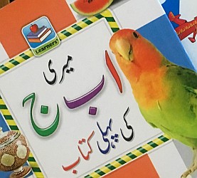 urdu-childrens-literature