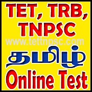 TET, TNPSC, TRB Tamil Online Test