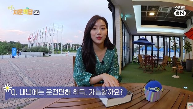 책 하나로 예능찍는 여돌.jpgif | 인스티즈