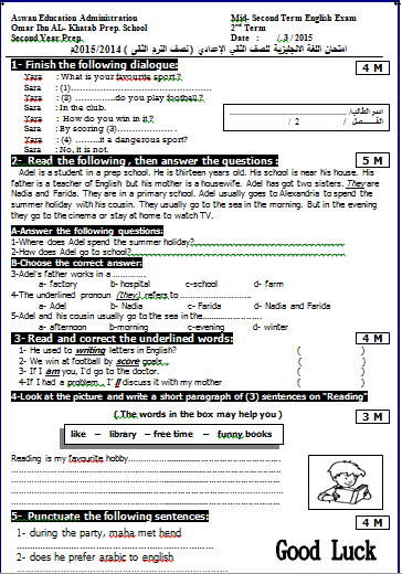 امتحان الميد ترم2_2015 - لغة انجليزية 2 اعدادى - احدث امتحان لنصف الترم الثاني للصف الثاني الاعدادى