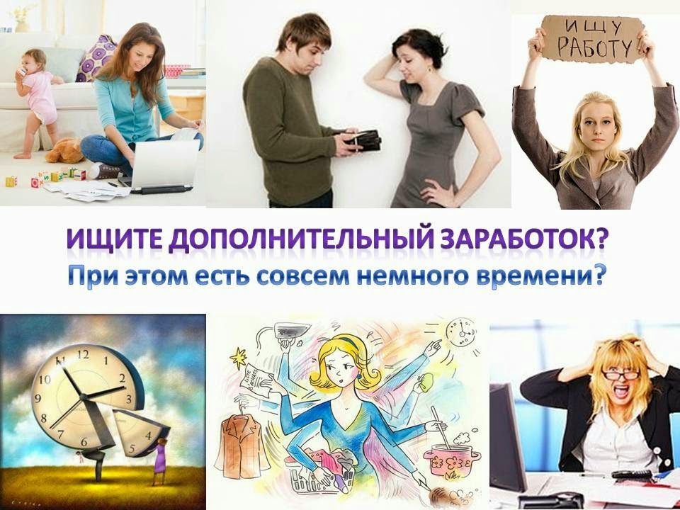 Человек с ноутбуком. Дополнительный заработок в интернете. Ищу дополнительную работу. Доп заработок. Человек за ноутом.