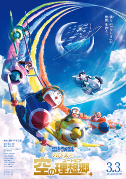 Doraemon Movie 2023: Nobita Và Vùng Đất Lý Tưởng Trên Bầu Trời
