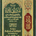 DOWNLOAD GRATIS E-BOOK SHAHIH ABU DAWUD (ARAB-INDO)