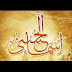 Asma-ul-Husna