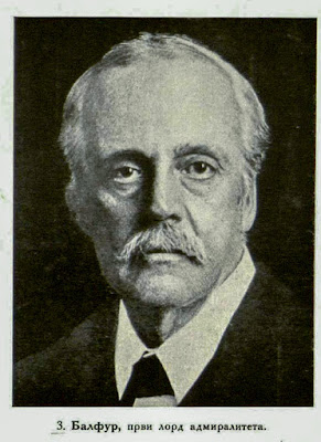 Balfour, First Lord of the Admirality