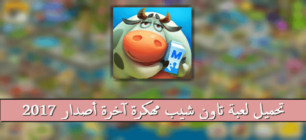 تحميل العاب مهكرة للاندرويد بدون نت تحميل العاب مهكرة للاندرويد بدون نت