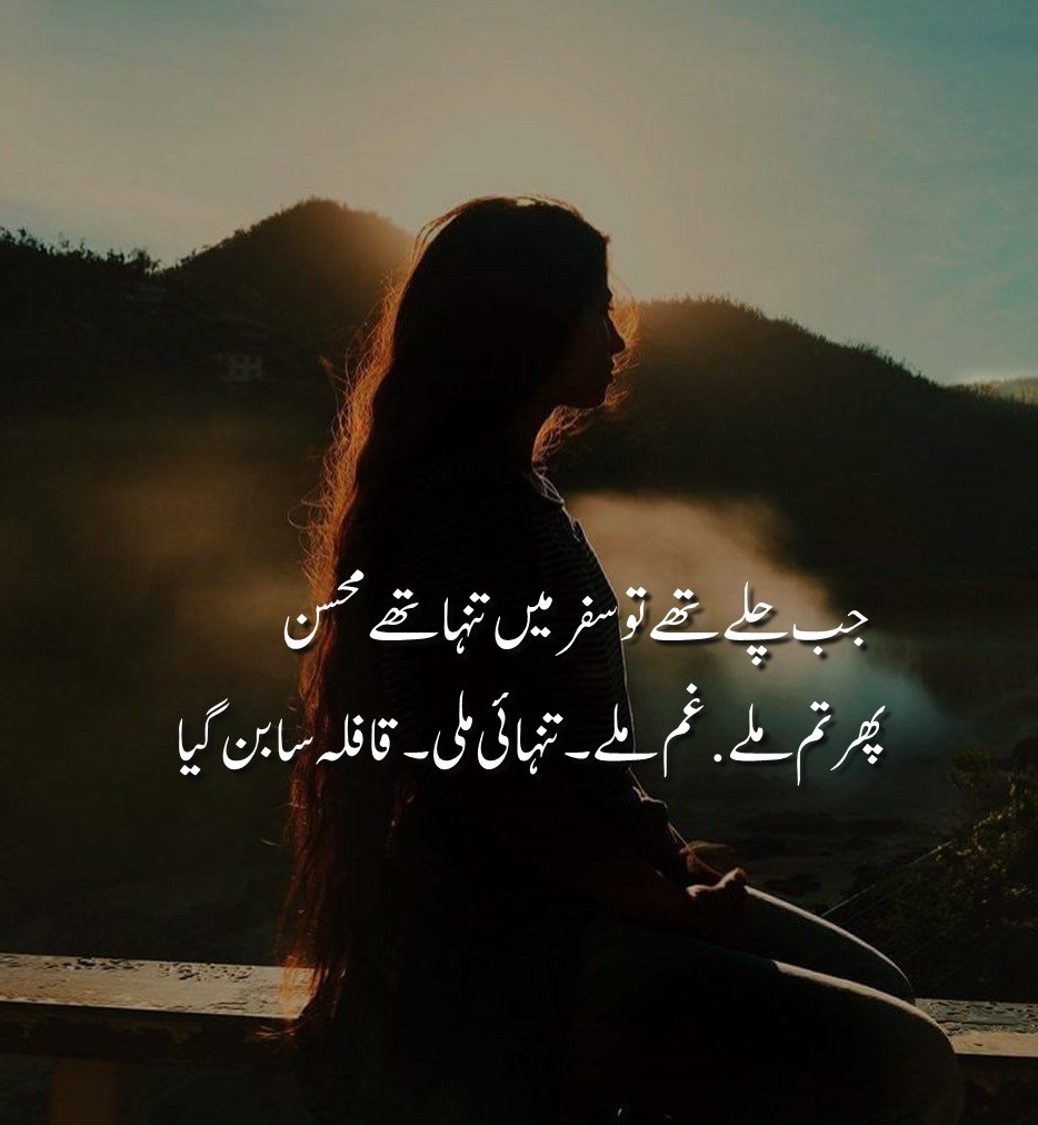 2 Lines Sad Tanhai Poetry Tanhai Poetry Pics Sms Sad Poetry Urdu Love poetry in urdu, most of you really know about urdu love poetry because you understand what urdu poetry really is. 2 lines sad tanhai poetry tanhai