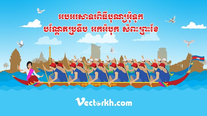 Cambodia Water Festival "Khmer Boat" free vector