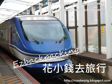 2019年JR特急スーパーはくと(超級白兔號)車費及時間表